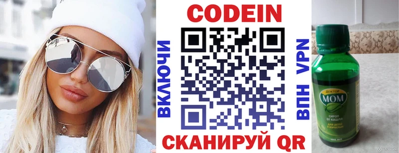 Кодеиновый сироп Lean напиток Lean (лин)  закладка  Красноуральск 