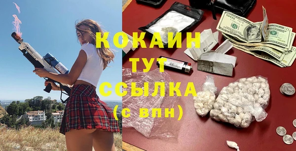 COCAINE Белокуриха