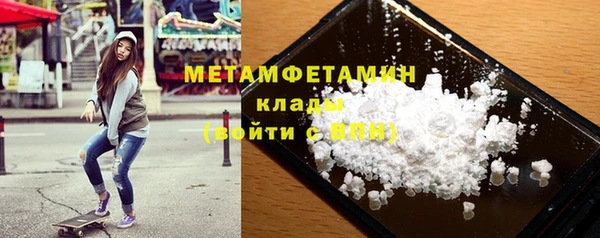 метамфетамин Беломорск
