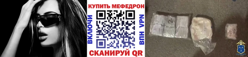 МЕФ кристаллы Красноуральск